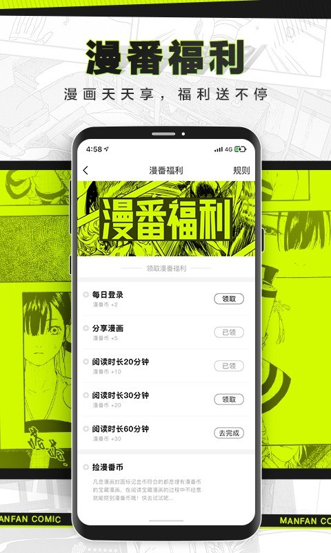 漫番漫画vip会员版软件免费下载-漫番漫画vip会员版app下载 2.1.8