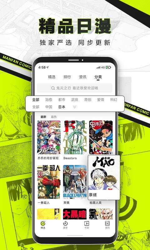 漫番漫画vip会员版软件免费下载-漫番漫画vip会员版app下载 2.1.8