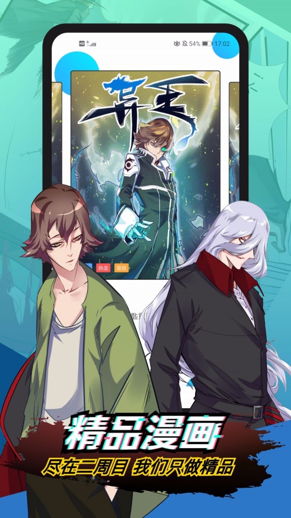 蜜瓜漫画无限版app下载免费版-蜜瓜漫画无限版最新版下载 1.0.0