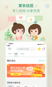 育学园app下载安装-育学园最新版本下载 6.2