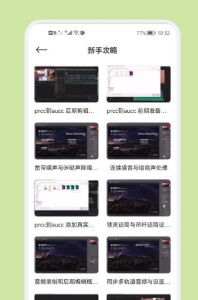 音频剪辑多功能官方版下载-音频剪辑多功能app下载安装 1.3