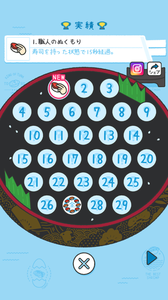 寿司集结v7.95-寿司集结玩家扮演一位寿司店的老板