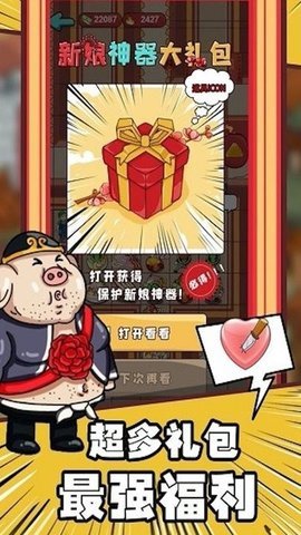 恋爱大作战v9.54-恋爱大作战通过玩家的选择来影响故事发展