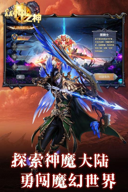 众神之神v3.16-众神之神背景设定在一个神秘而危机四伏的魔幻世界中