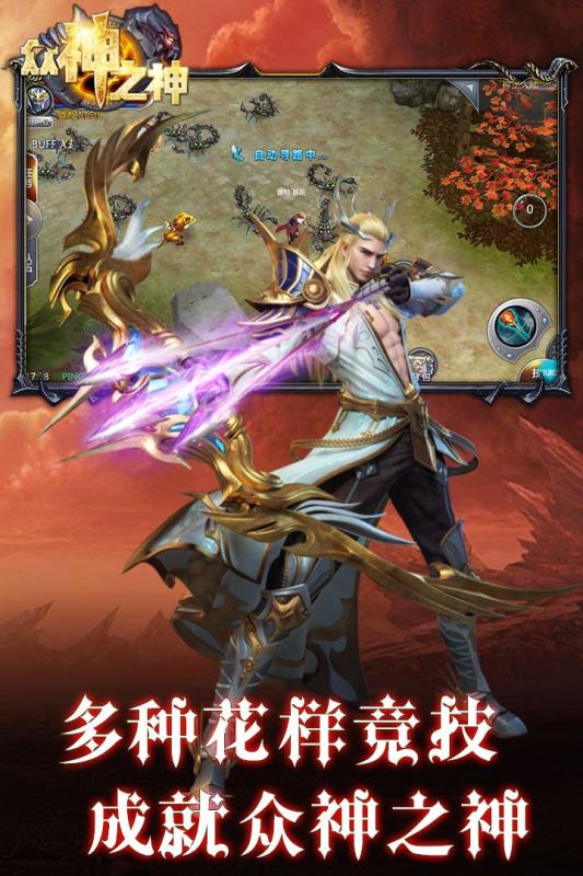 众神之神v3.16-众神之神背景设定在一个神秘而危机四伏的魔幻世界中