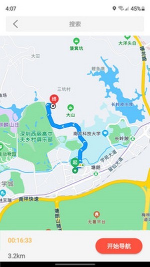 五轮出行app下载最新版-五轮出行官方app手机版下载安装 1.0.4