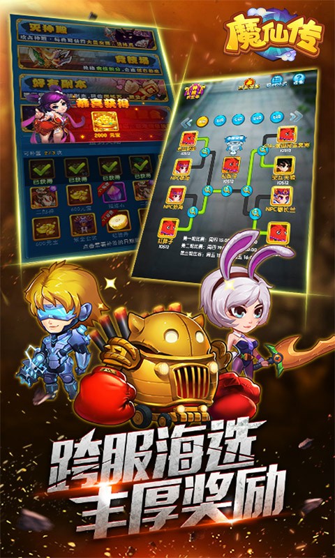 魔仙传v1.98-魔仙传游戏背景充满了搞笑与无厘头的剧情