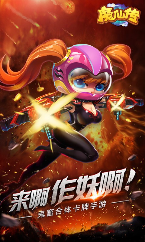 魔仙传v1.98-魔仙传游戏背景充满了搞笑与无厘头的剧情