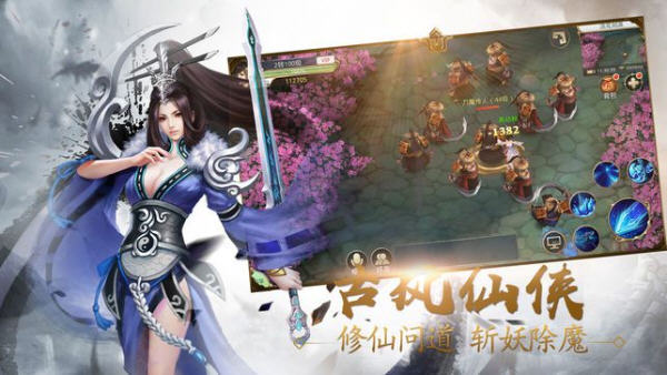 御剑灵缘手游下载-御剑灵缘最新版游戏下载 1.0