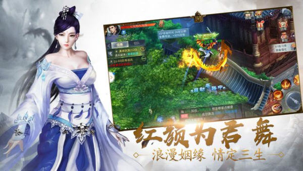 御剑灵缘手游下载-御剑灵缘最新版游戏下载 1.0