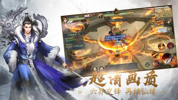 御剑灵缘手游下载-御剑灵缘最新版游戏下载 1.0