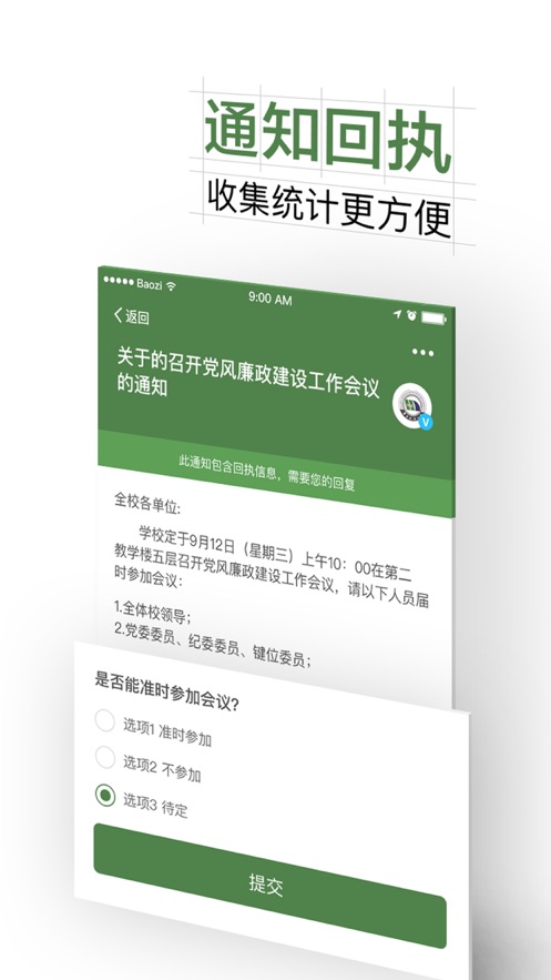 智慧交大手机版下载-智慧交大app下载最新版 1.0