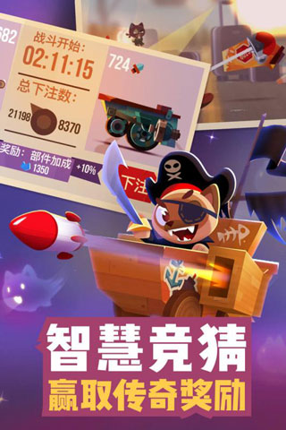 喵星大作战游戏下载-喵星大作战游戏手机版 1.11.1