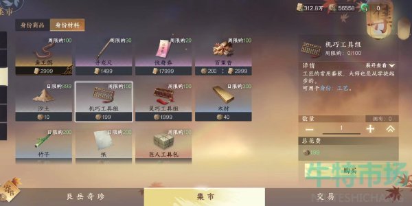 《逆水寒手游》方承意生辰礼第五日攻略