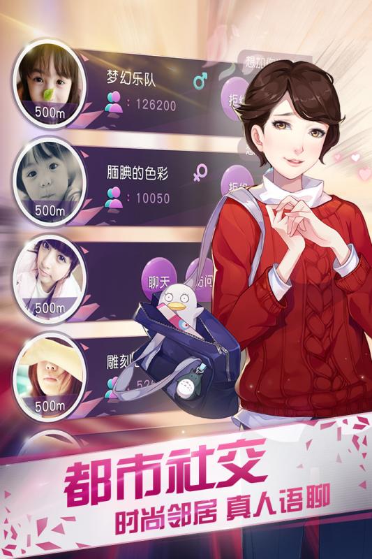 来自星星的你v8.50-来自星星的你游戏以韩剧的经典元素为基础