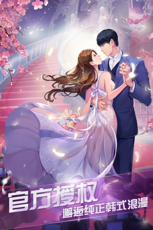 来自星星的你v8.50-来自星星的你游戏以韩剧的经典元素为基础