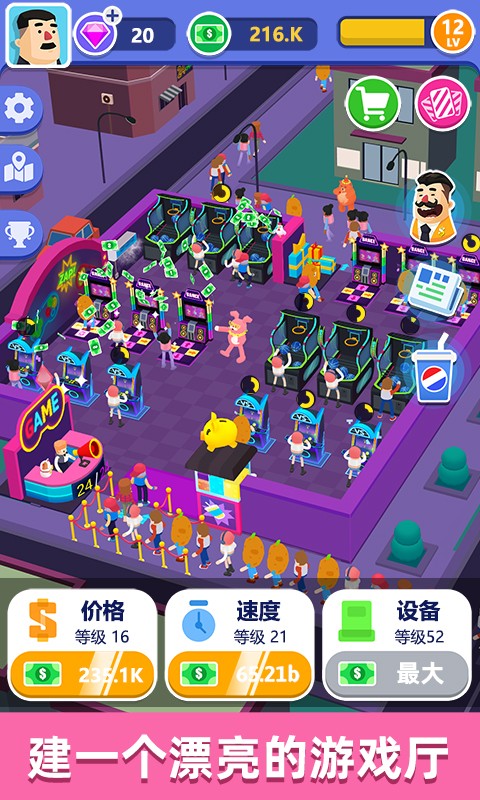 从前有个游戏厅游戏下载-从前有个游戏厅游戏手机版 1.1.6