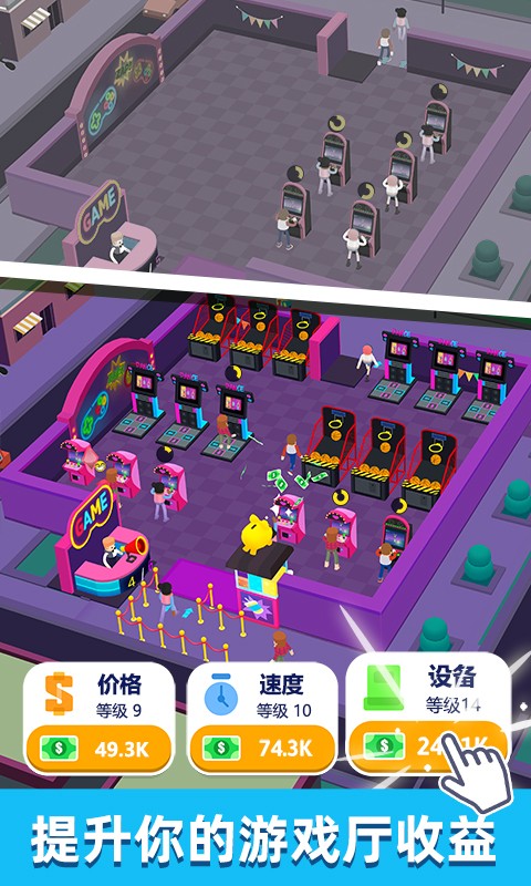 从前有个游戏厅游戏下载-从前有个游戏厅游戏手机版 1.1.6