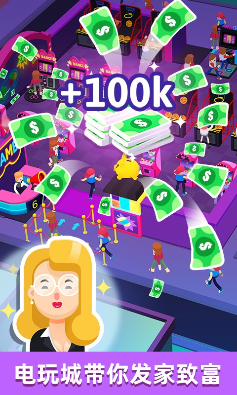 从前有个游戏厅游戏下载-从前有个游戏厅游戏手机版 1.1.6