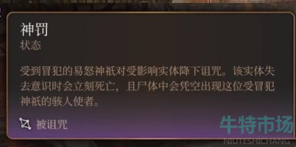 《博德之门3》使徒硬头锤获取方法