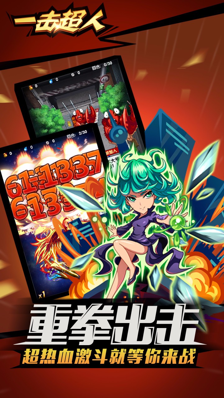 一击超人v5.88-一击超人玩家将在游戏中体验到精美的二次元风格画面和丰富的游戏内容