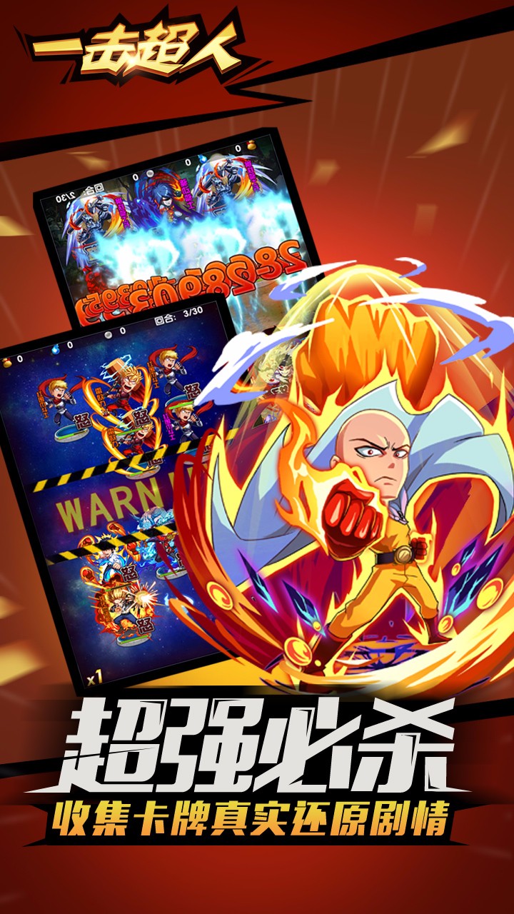 一击超人v5.88-一击超人玩家将在游戏中体验到精美的二次元风格画面和丰富的游戏内容