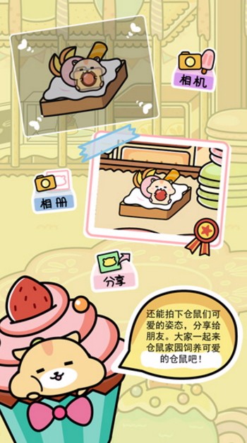 仓鼠家园v7.10-仓鼠家园是一款画风精致的休闲益智类游戏
