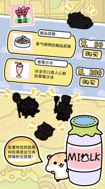 仓鼠家园v7.10-仓鼠家园是一款画风精致的休闲益智类游戏