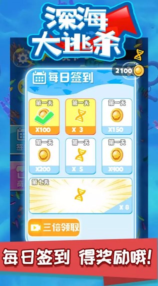 深海大逃杀游戏下载-深海大逃杀游戏官方版 1.0