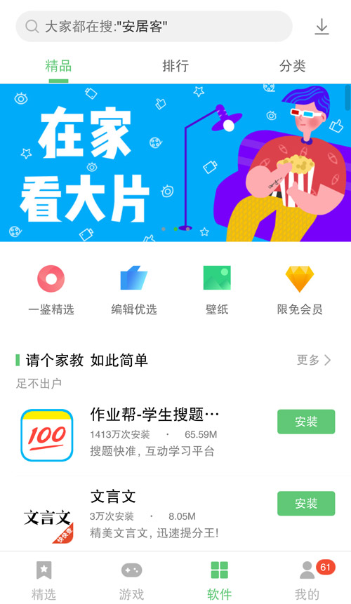 联想应用商店低版本app下载最新版-联想应用商店低版本官方app手机版下载安装 12.8.0.88