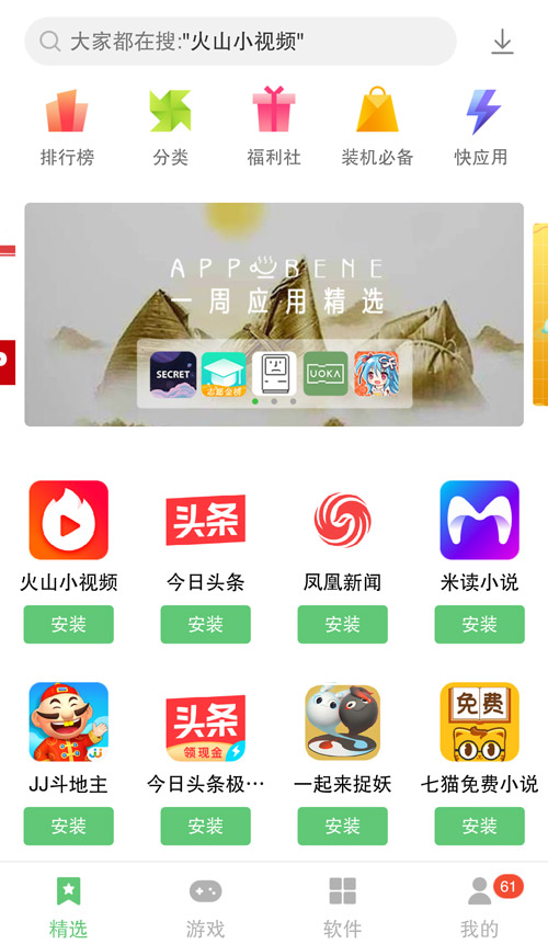 联想应用商店低版本app下载最新版-联想应用商店低版本官方app手机版下载安装 12.8.0.88