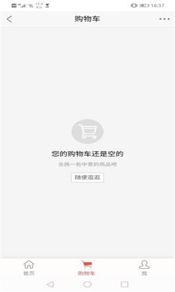 省钱屋app下载官方版-省钱屋app下载 1.0.3