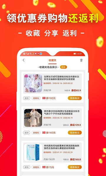 省钱屋app下载官方版-省钱屋app下载 1.0.3