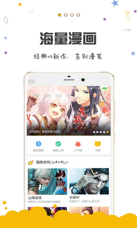 漫画人解除屏蔽版官方版下载-漫画人解除屏蔽版app下载安装 2.9.6