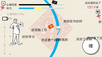 拜年大作战v7.67-拜年大作战是一款画风精致的休闲益智类游戏