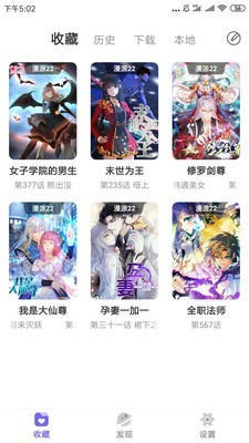 梭哈漫画纯净版手机版官网下载安装-梭哈漫画纯净版手机app最新版下载 1.0.0