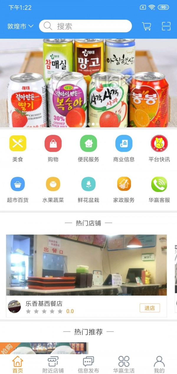 幸福优鲜app下载安装-幸福优鲜手机版下载 2.1
