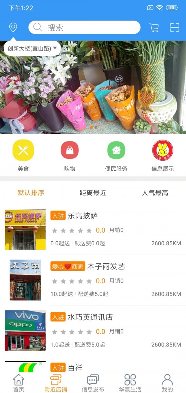 幸福优鲜app下载安装-幸福优鲜手机版下载 2.1