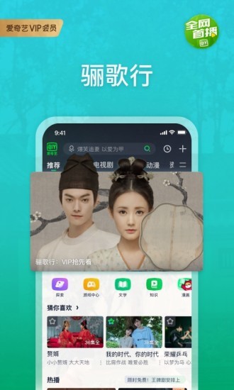 爱奇艺破解版吾爱破解免费永久VIP下载-爱奇艺破解版吾爱破解免费永久VIP免费下载高清版