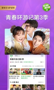 爱奇艺破解版吾爱破解2024最新版下载-爱奇艺破解版吾爱破解2024免费高清版下载