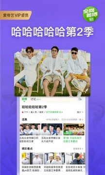 爱奇艺破解版吾爱破解2024最新版下载-爱奇艺破解版吾爱破解2024免费高清版下载