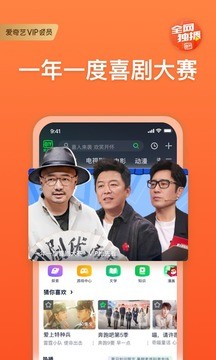 爱奇艺破解版吾爱破解2024最新版下载-爱奇艺破解版吾爱破解2024免费高清版下载