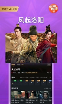 爱奇艺破解版吾爱破解2024最新版下载-爱奇艺破解版吾爱破解2024免费高清版下载