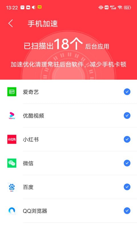 阳光清理管家app下载安装-阳光清理管家手机版下载 1.0.3