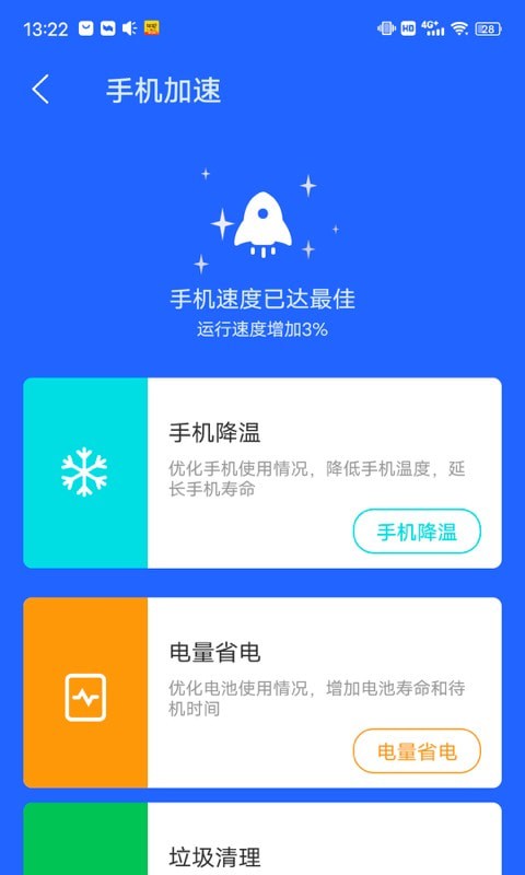 阳光清理管家app下载安装-阳光清理管家手机版下载 1.0.3