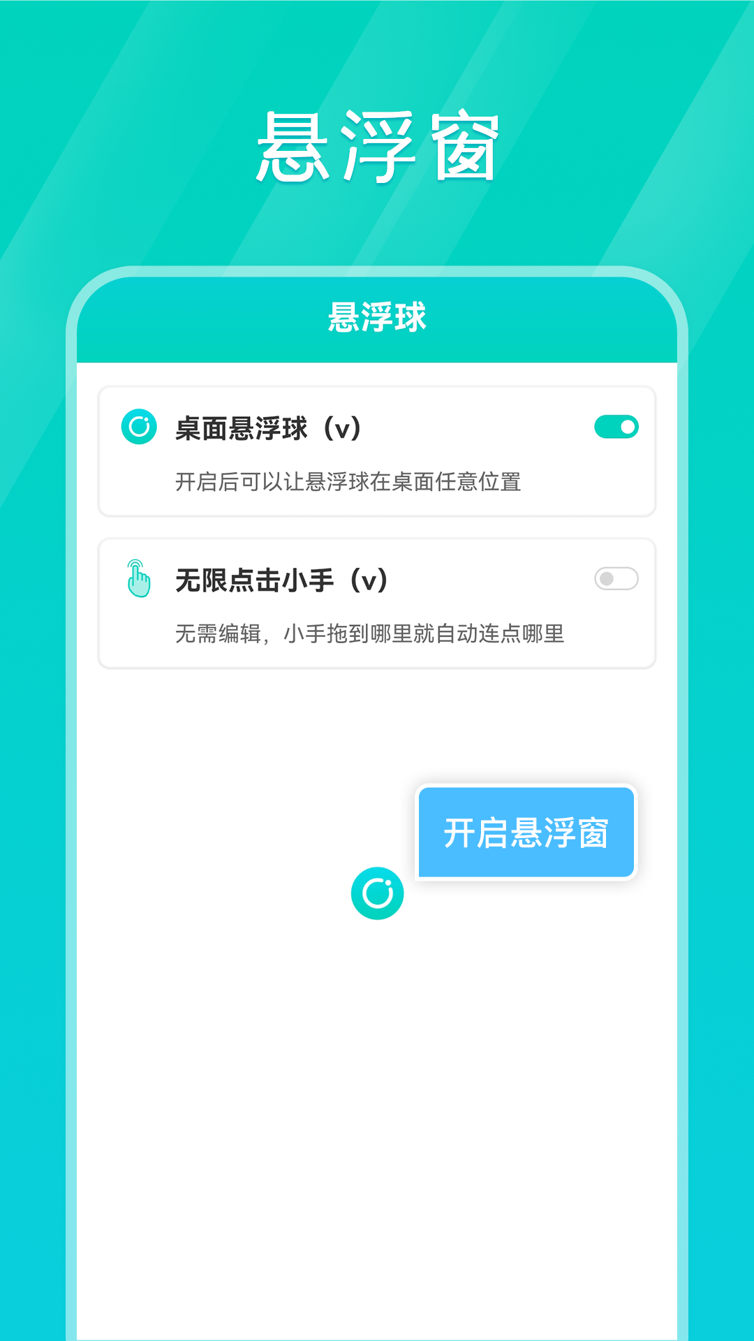 tap连点器手机版下载-tap连点器软件下载 1.2.6