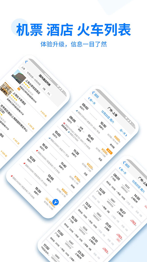 美亚商旅官方下载-美亚商旅app下载 4.0.10