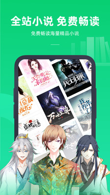 书旗小说免费版下载-书旗小说官网app手机版下载 12.2.1.219