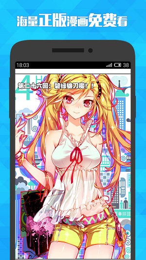 夜漫漫画18漫画