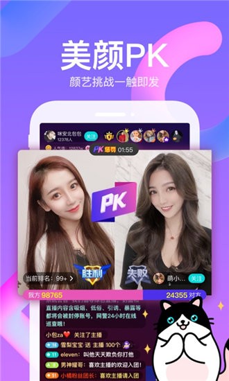 草莓.combo2.0官方版下载-草莓.combo2.0官方版免费下载破解版安装